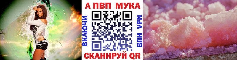 сколько стоит  Новоульяновск  APVP Crystall 