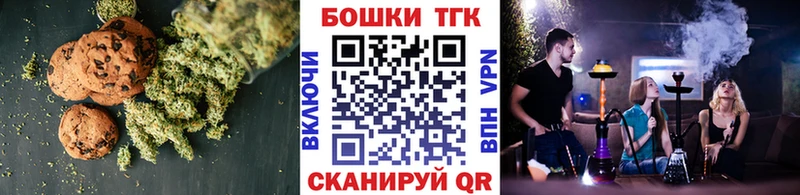 цены Новоульяновск Canna-Cookies конопля
