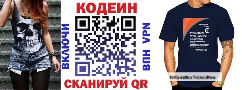 Кодеин Purple Drank  блэк спрут как зайти  Новоульяновск 