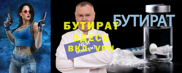 бутират Алексин