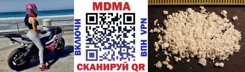 где продают наркотики Новоульяновск мега вход МДМА молли