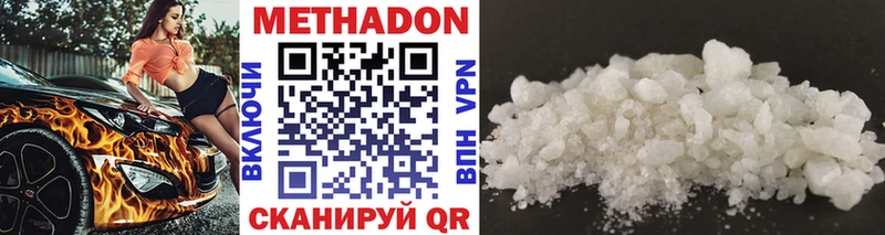 omg зеркало  Новоульяновск  нарко площадка как зайти  Метадон methadone 